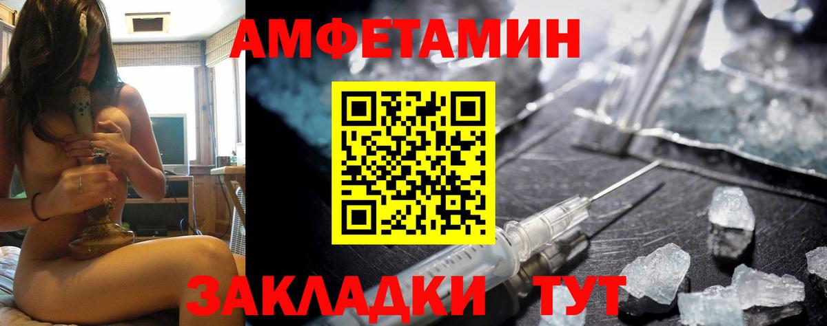 АМФЕТАМИН Розовый Иваново