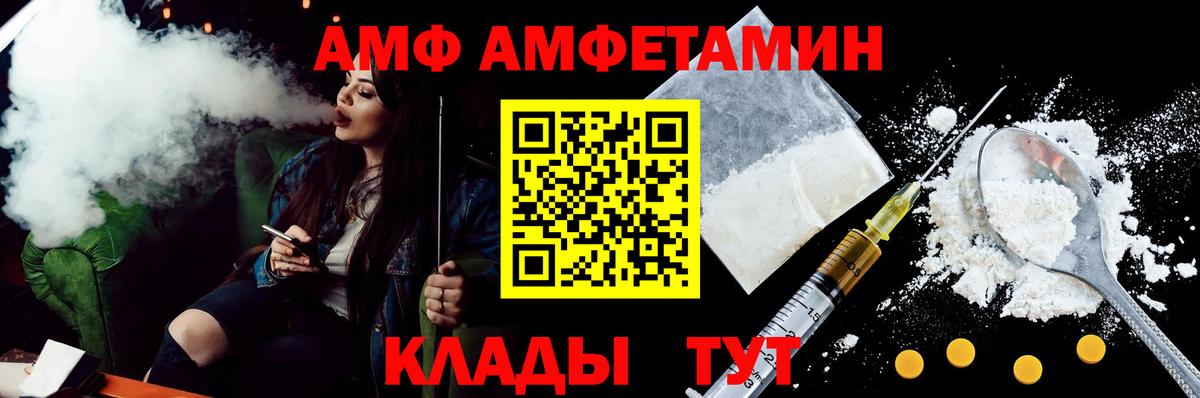 Amphetamine VHQ  Вход с VPN  Amphetamine  Амфетамин  MEGA зеркало  Иваново 