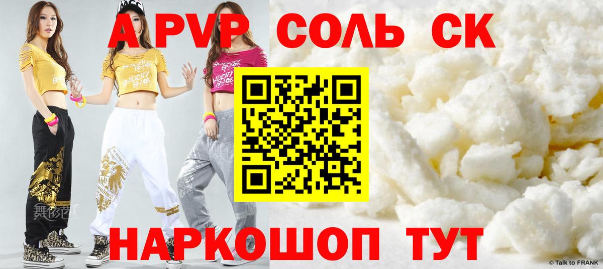 Alpha-PVP мука Иваново