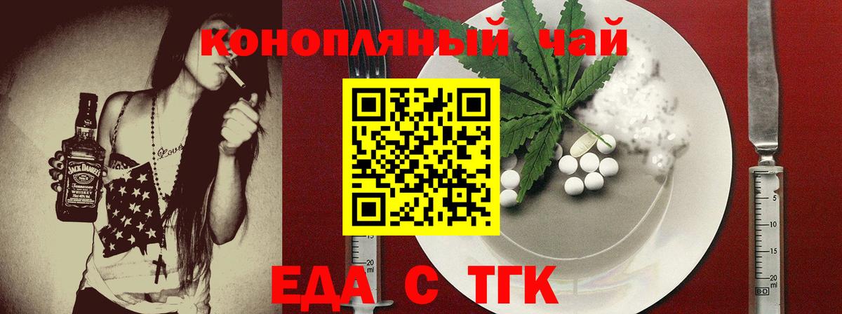 Canna-Cookies конопля  Вход с VPN  Иваново 