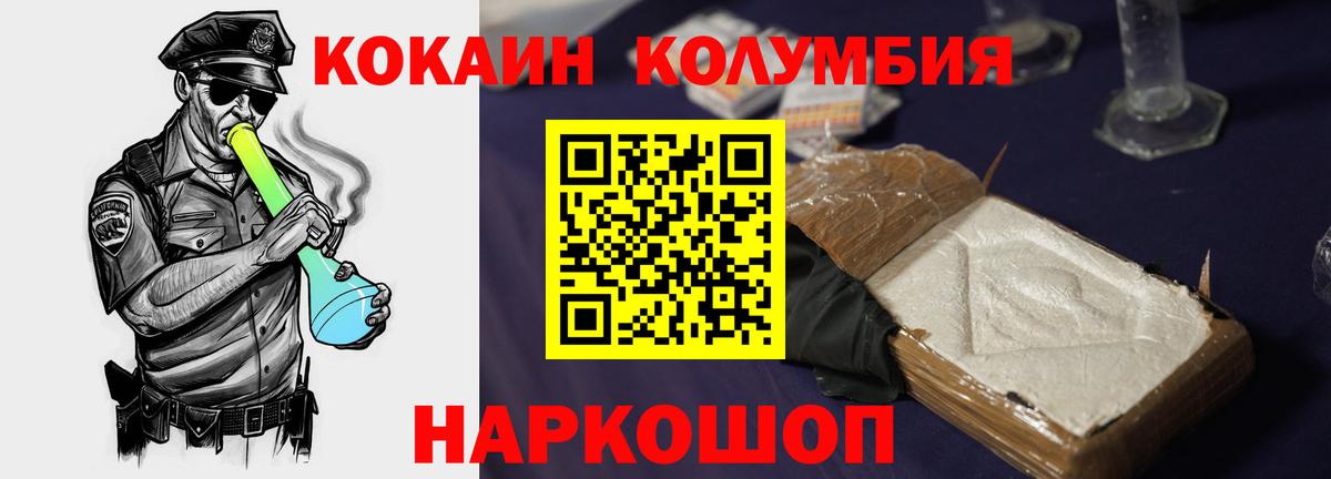 COCAIN Columbia  Cocaine Fish Scale  Вход с VPN  Иваново 