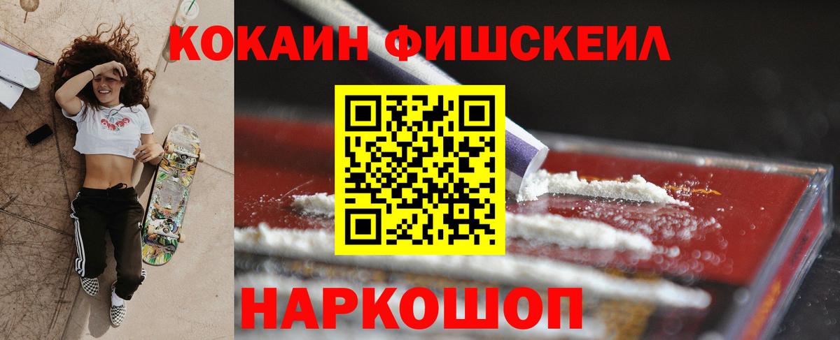Cocaine Перу Иваново