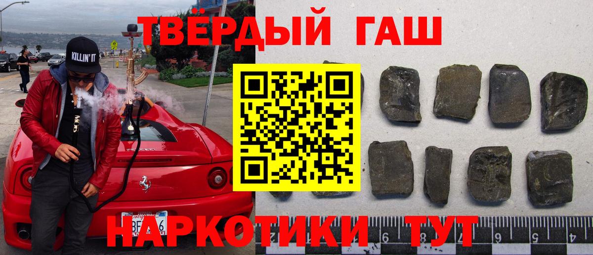 ГАШ индика сатива Иваново