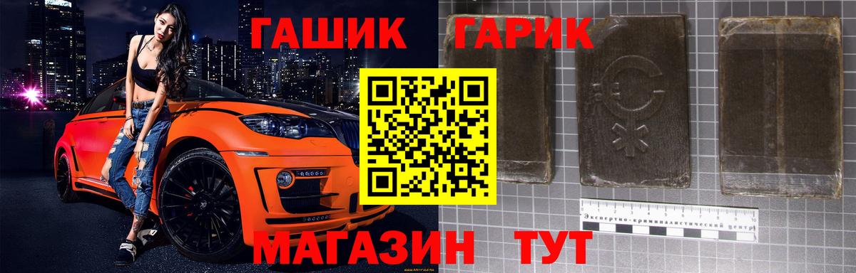 Гашиш Premium  Вход с VPN  Иваново  ГАШ индика сатива 