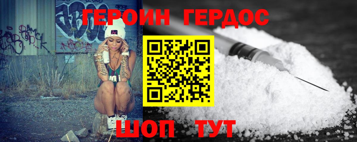 ГЕРОИН афганец Иваново