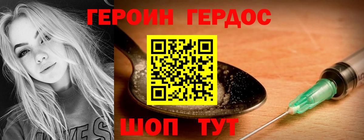 ГЕРОИН  Вход с VPN  Иваново  ГЕРОИН Heroin 