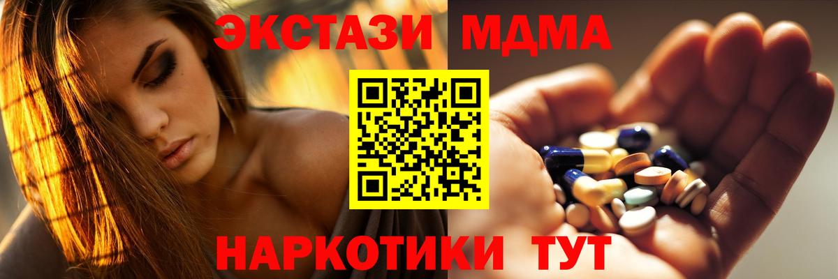 Иваново  MDMA молли  MDMA  Вход с VPN 