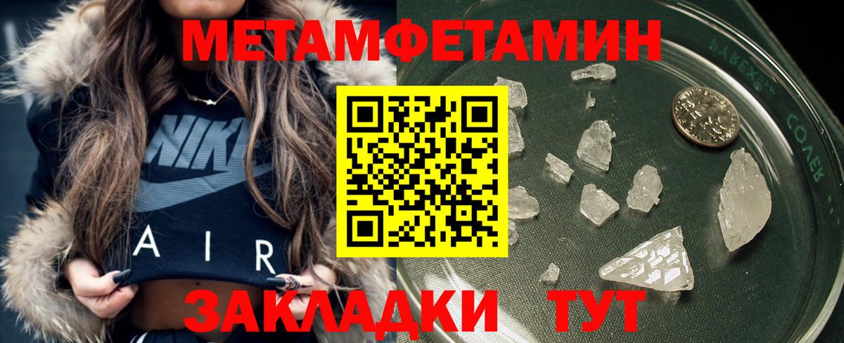 МЕТАМФЕТАМИН витя Иваново