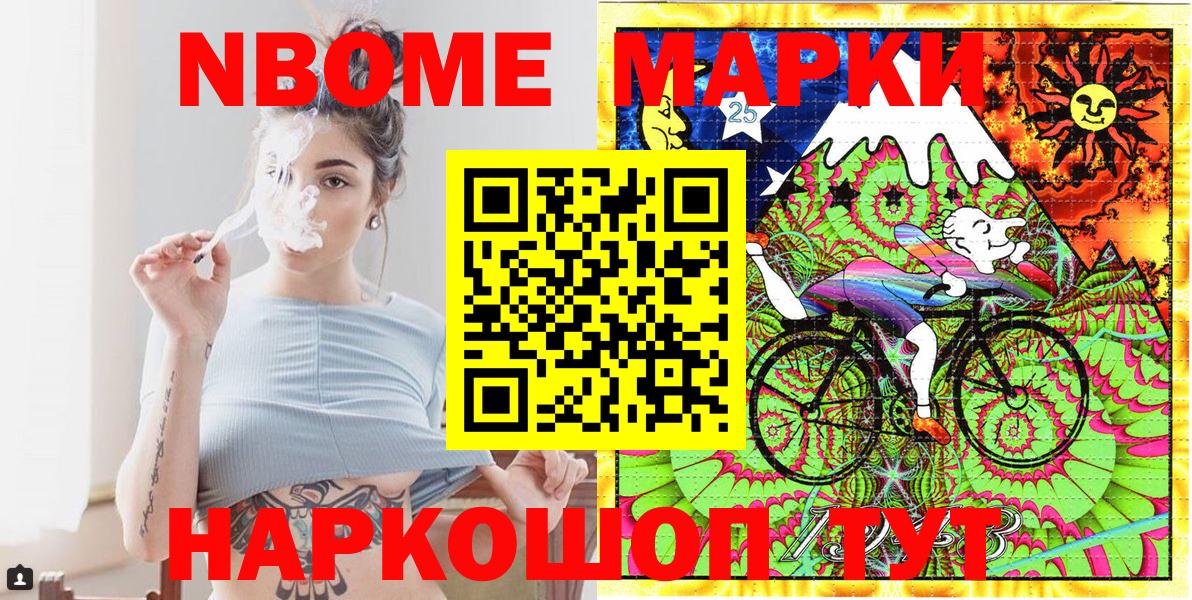 Наркотические марки 1,5мг Иваново