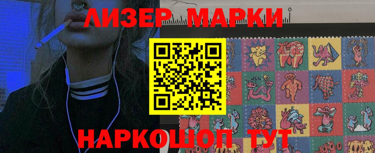 Иваново  купить закладку  Вход с VPN  Наркотические марки 1,8мг 